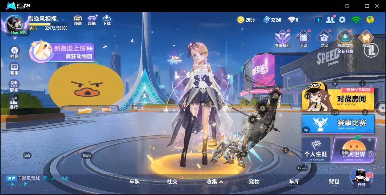 FCSZJY33230QQ飞车手游账号详情图2