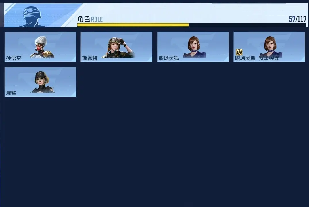 BZ608120 【2至尊-奉先-孟德-仲达-星象-威震天-王狱】 V王者角色数57 王者V武器数量25 万化数量623 VIP等级【文本】VIP9级 【新锐】 【是】