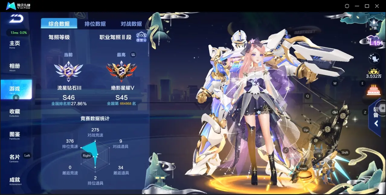 FCSZJY33230QQ飞车手游账号详情图3
