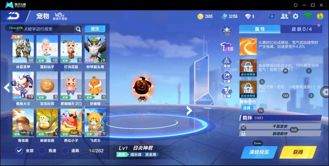 FCSZJY33230QQ飞车手游账号详情图11