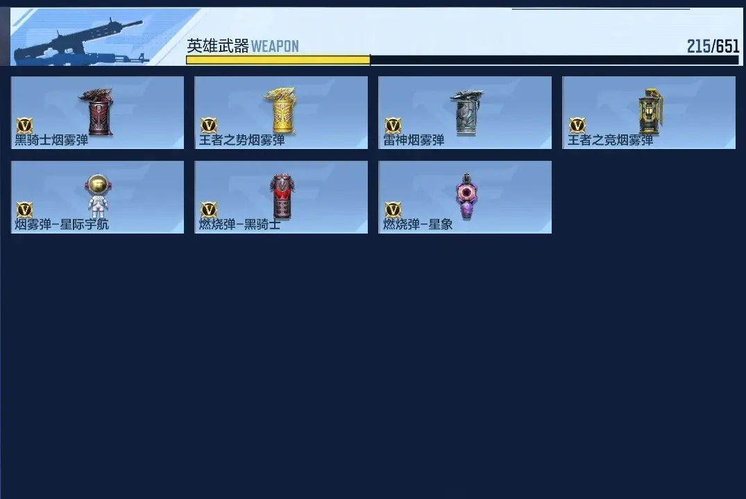BZ608107 【4至尊-黑龙魂-权-星象-幻神-仲达-奉先】 V王者角色数59 王者V武器数量26 万化数量206 VIP等级【文本】VIP9级 【新锐】 【是】