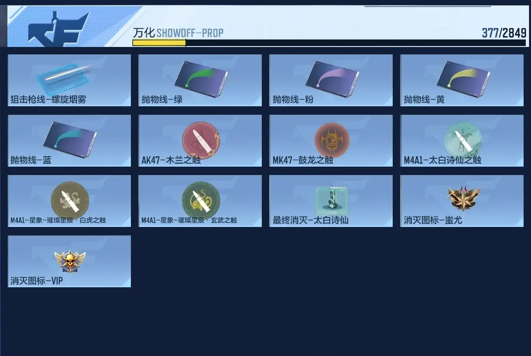 BZ607958 【附送v8王者16传228皮丨四至尊三同框21王者-多三国-多万化】 V王者角色数29 王者V武器数量35 万化数量377