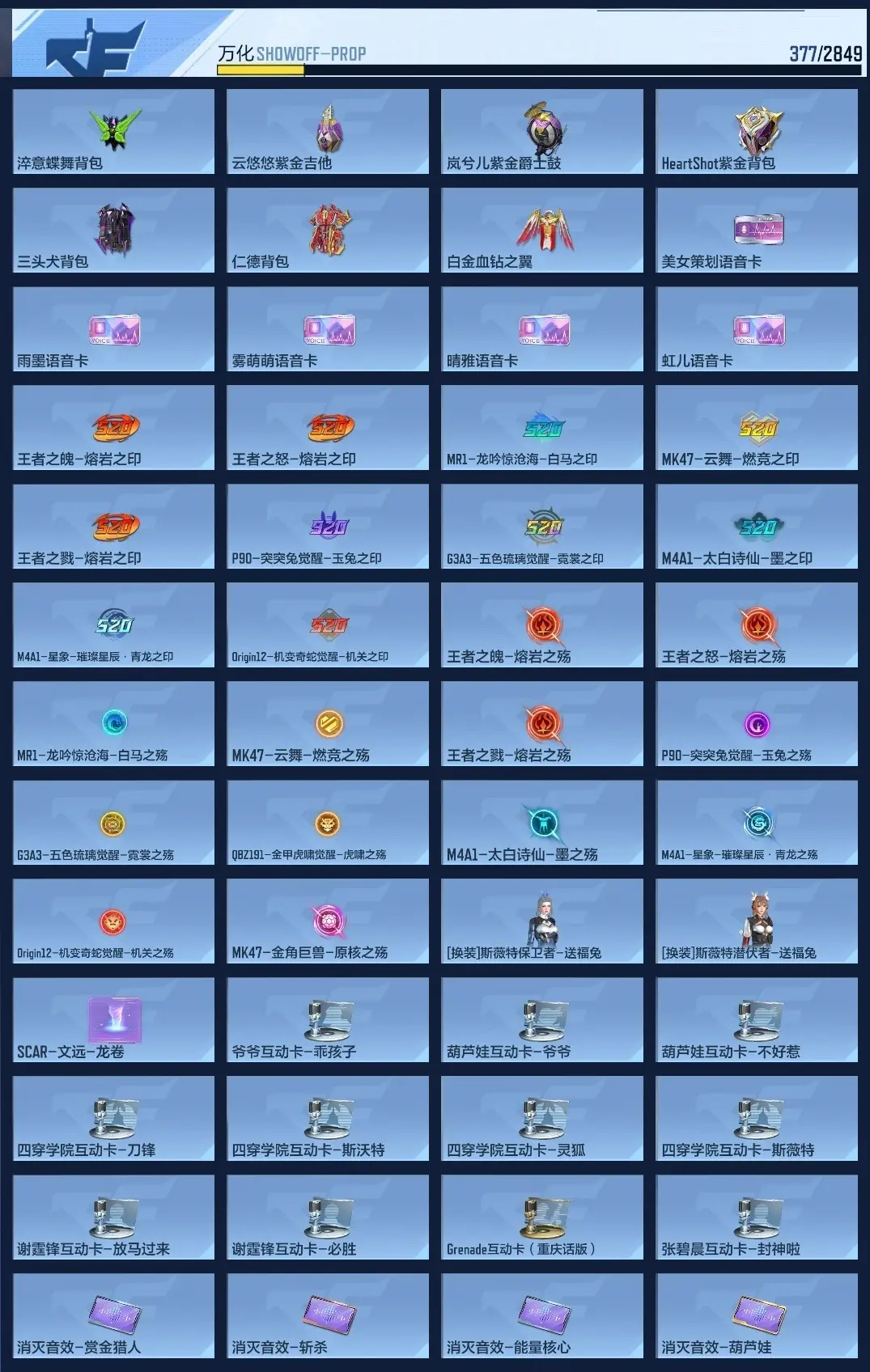 BZ607958 【附送v8王者16传228皮丨四至尊三同框21王者-多三国-多万化】 V王者角色数29 王者V武器数量35 万化数量377
