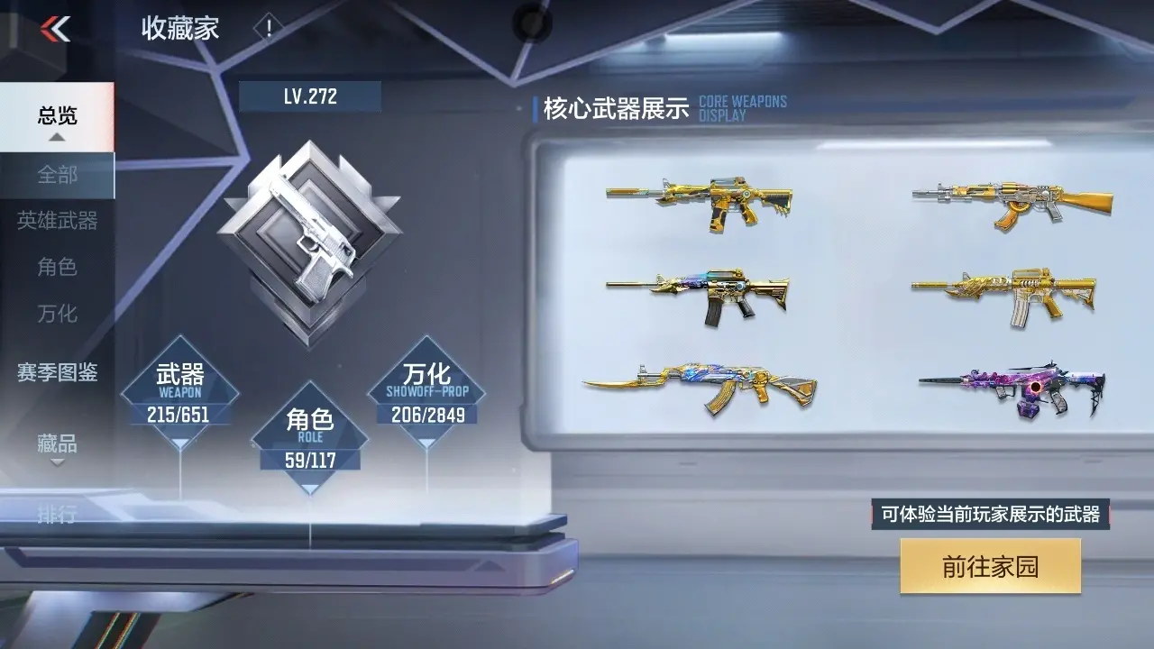 BZ608107 【4至尊-黑龙魂-权-星象-幻神-仲达-奉先】 V王者角色数59 王者V武器数量26 万化数量206 VIP等级【文本】VIP9级 【新锐】 【是】