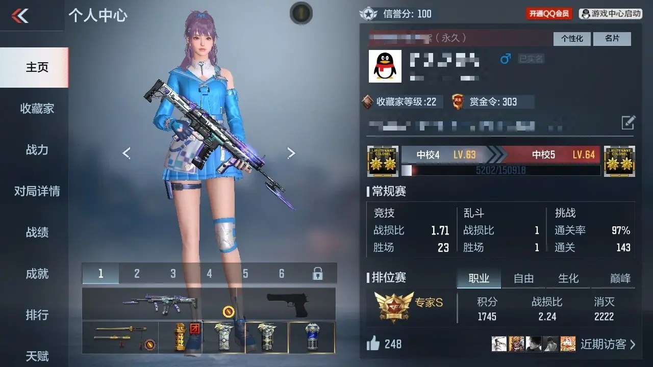 BZ608183 【幻神-慈-文远-妙才】 V王者角色数3 王者V武器数量1 万化数量56 VIP等级【文本】VIP1级 【新锐】 【是】