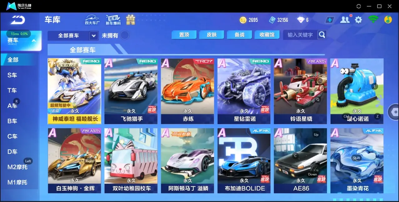 QQ飞车手游账号安卓QQBZ608100 【单泰坦】 【可二次实名】 【永久包赔】 【安卓QQ】 T车皮肤1 T车皮肤：神威泰坦福睦舰长；