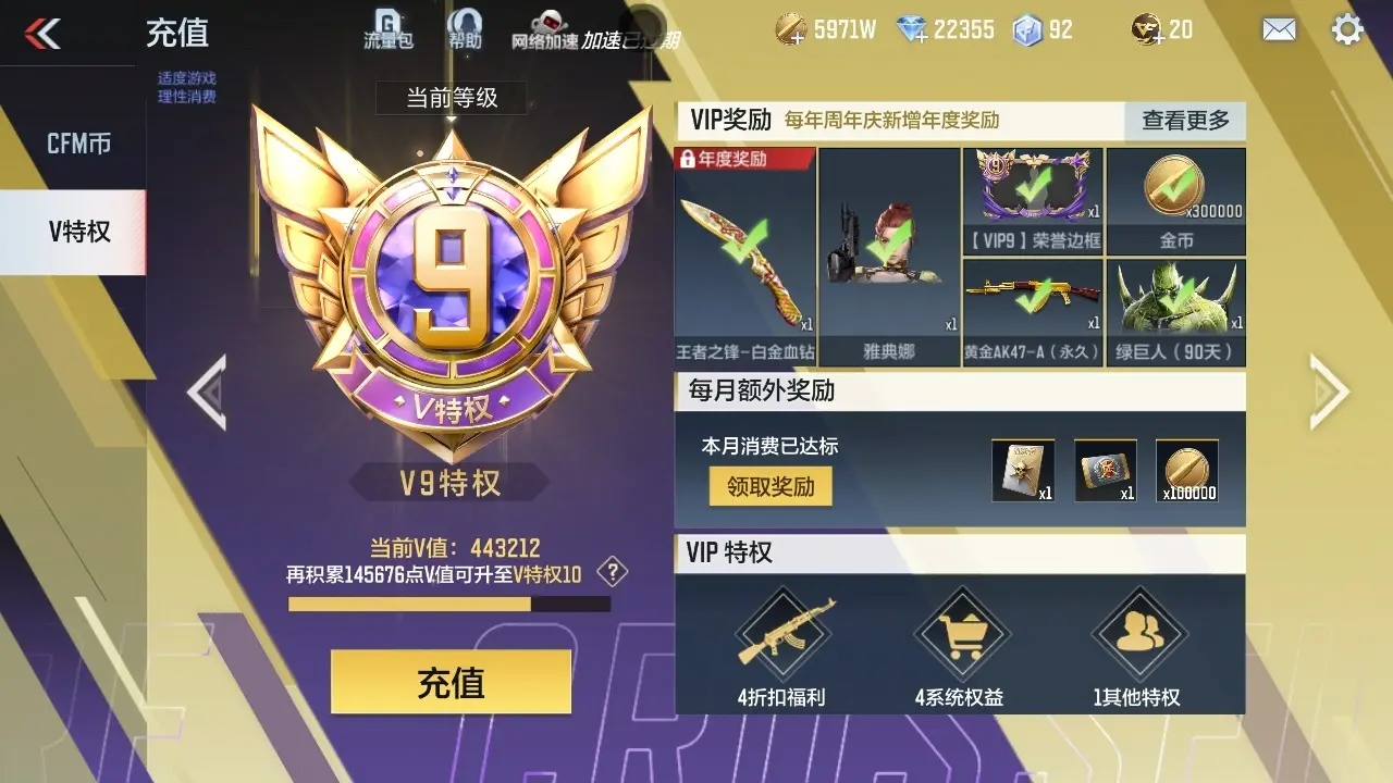 BZ608120 【2至尊-奉先-孟德-仲达-星象-威震天-王狱】 V王者角色数57 王者V武器数量25 万化数量623 VIP等级【文本】VIP9级 【新锐】 【是】