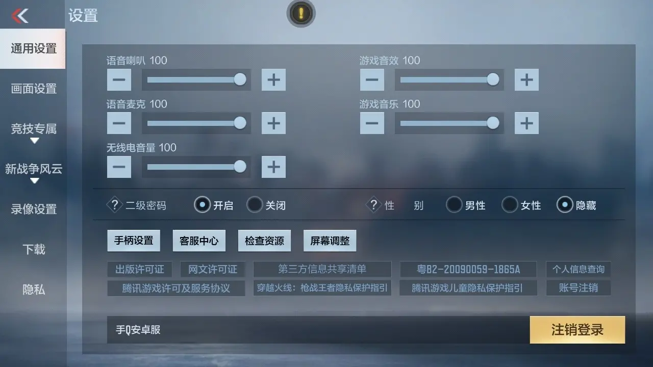 BZ608183 【幻神-慈-文远-妙才】 V王者角色数3 王者V武器数量1 万化数量56 VIP等级【文本】VIP1级 【新锐】 【是】