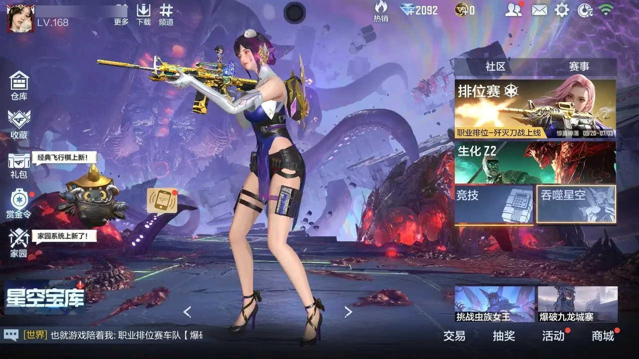 穿越火线:枪战王者账号安卓QQBZ608107 【4至尊-黑龙魂-权-星象-幻神-仲达-奉先】 V王者角色数59 王者V武器数量26 万化数量206 VIP等级【文本】VIP9级 【新锐】 【是】