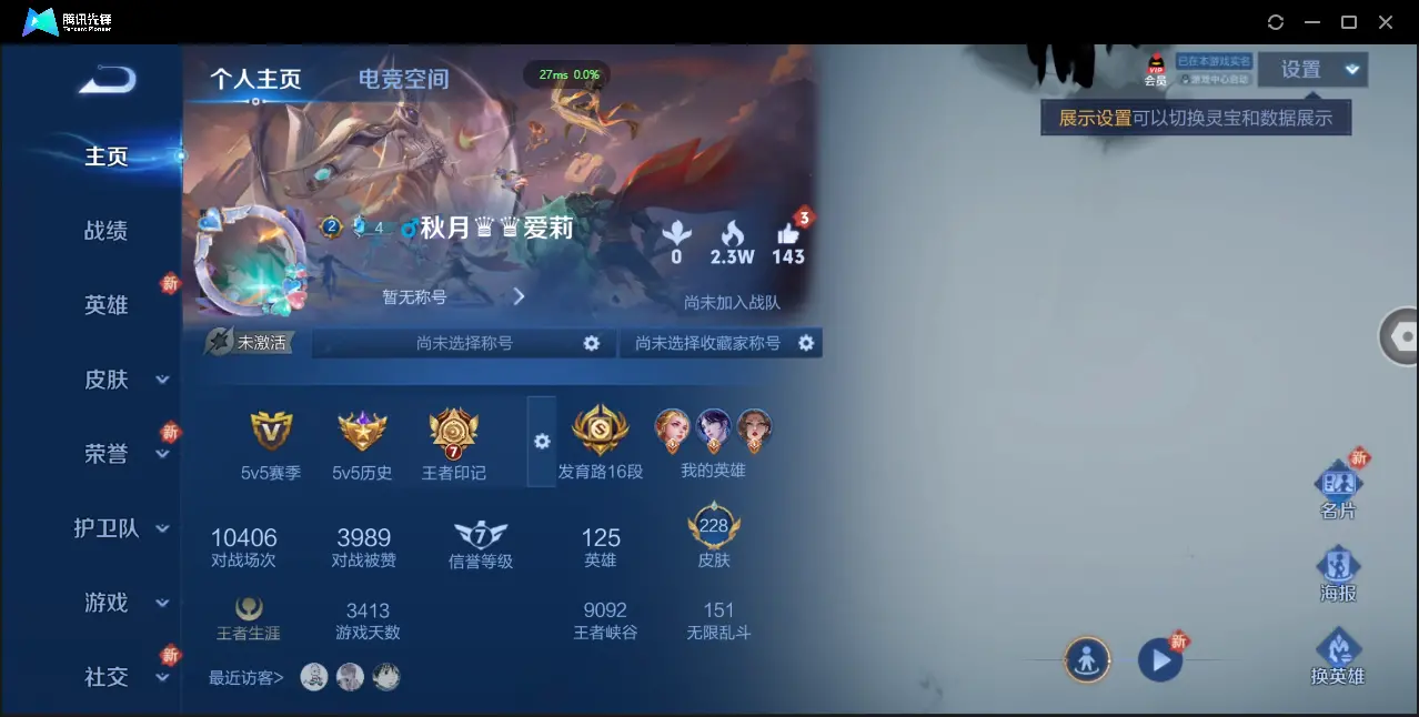 BZ607958 【附送v8王者16传228皮丨四至尊三同框21王者-多三国-多万化】 V王者角色数29 王者V武器数量35 万化数量377