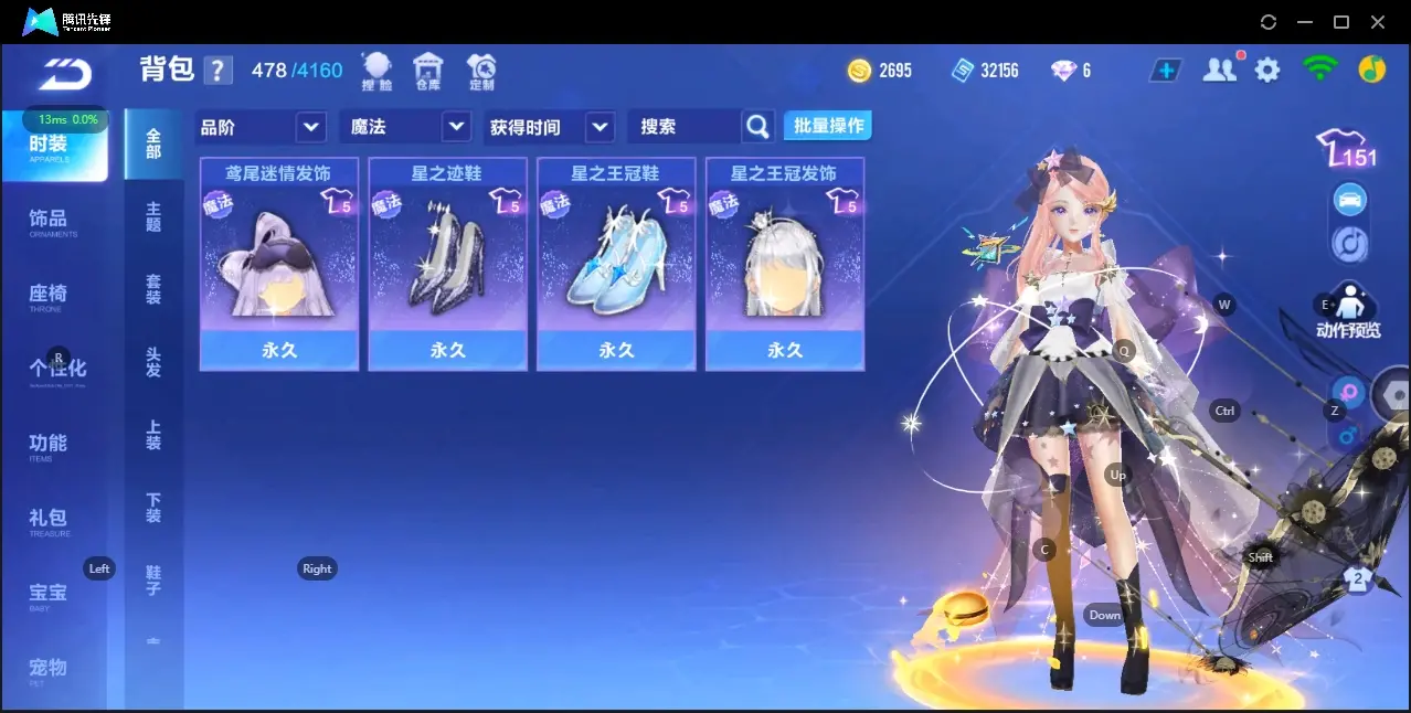FCSZJY33230QQ飞车手游账号详情图4