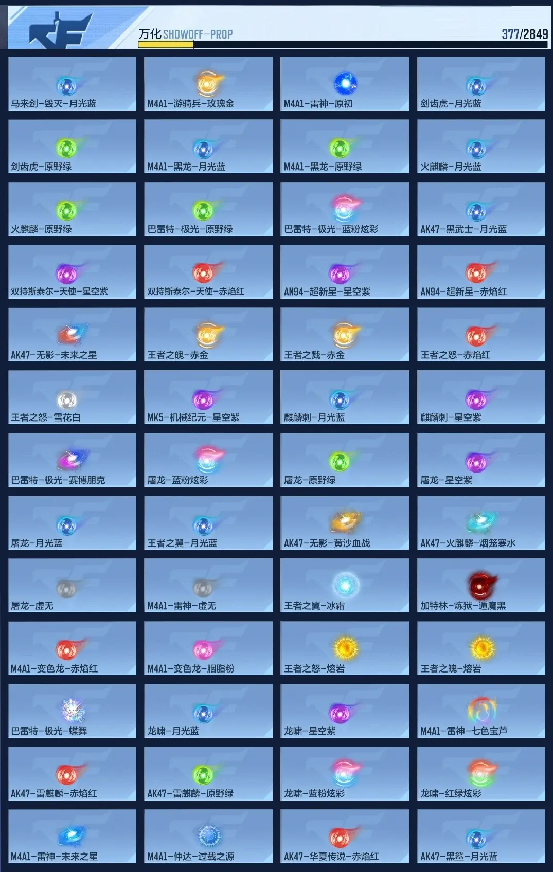 BZ607958 【附送v8王者16传228皮丨四至尊三同框21王者-多三国-多万化】 V王者角色数29 王者V武器数量35 万化数量377