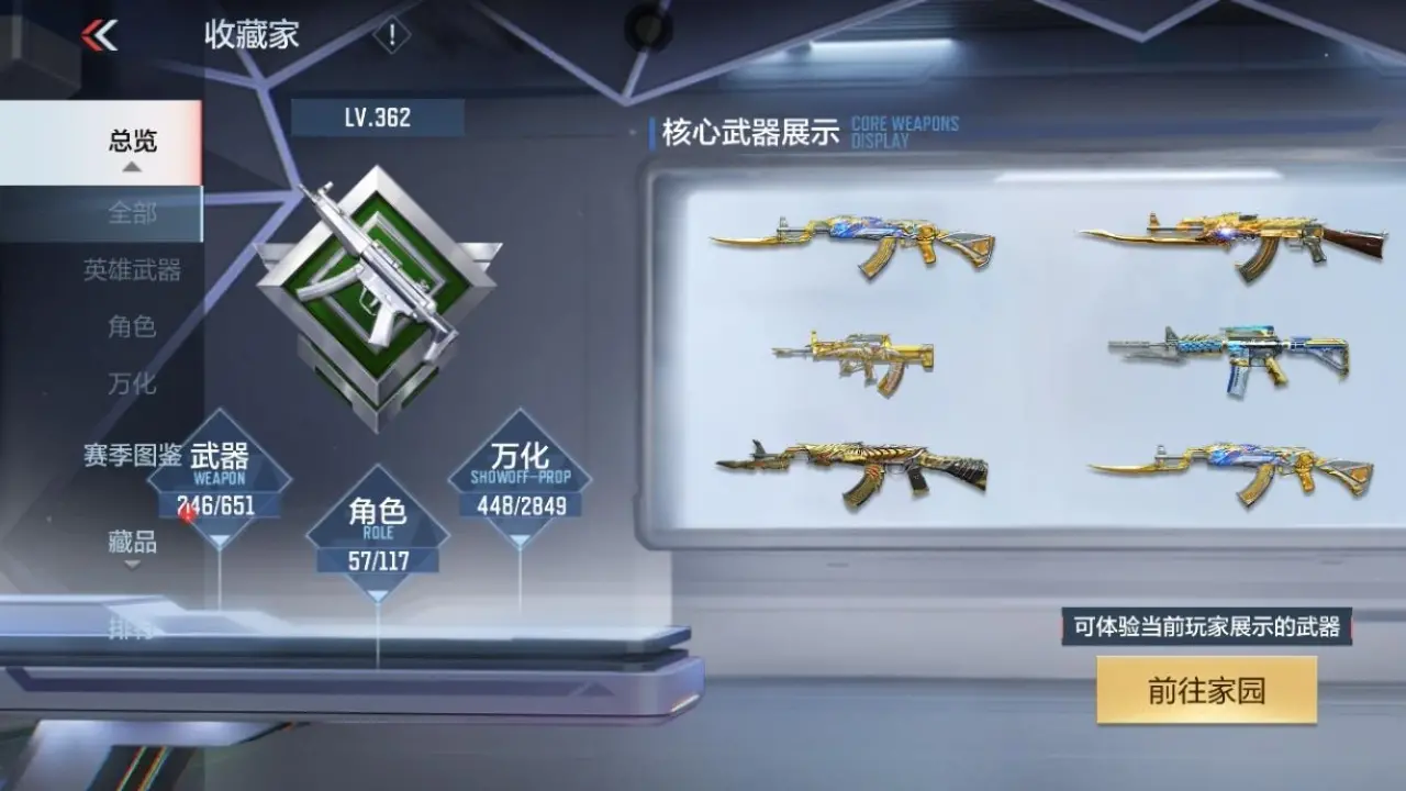 BZ607862 【8至尊-多三国-本初套】 V王者角色数57 王者V武器数量45 万化数量448 VIP等级【文本】VIP10级 【新锐】 【是】