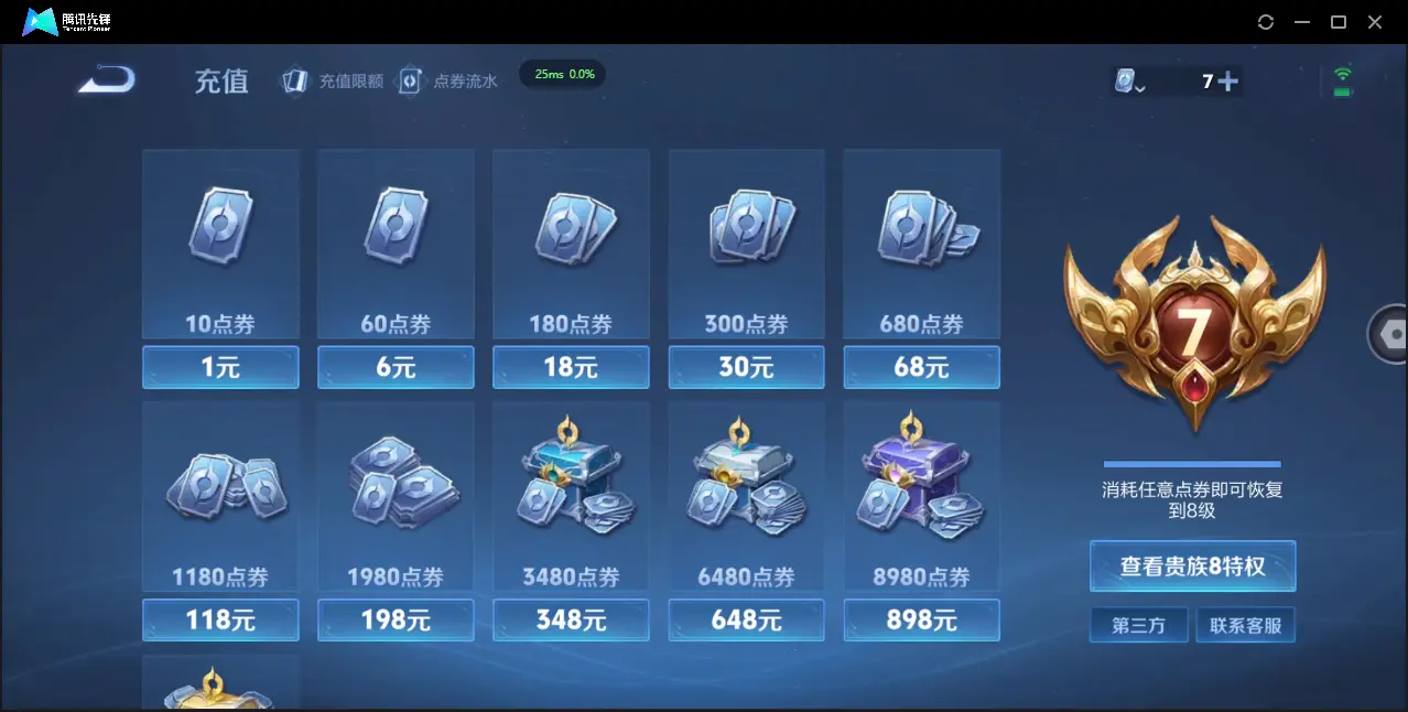 BZ607958 【附送v8王者16传228皮丨四至尊三同框21王者-多三国-多万化】 V王者角色数29 王者V武器数量35 万化数量377