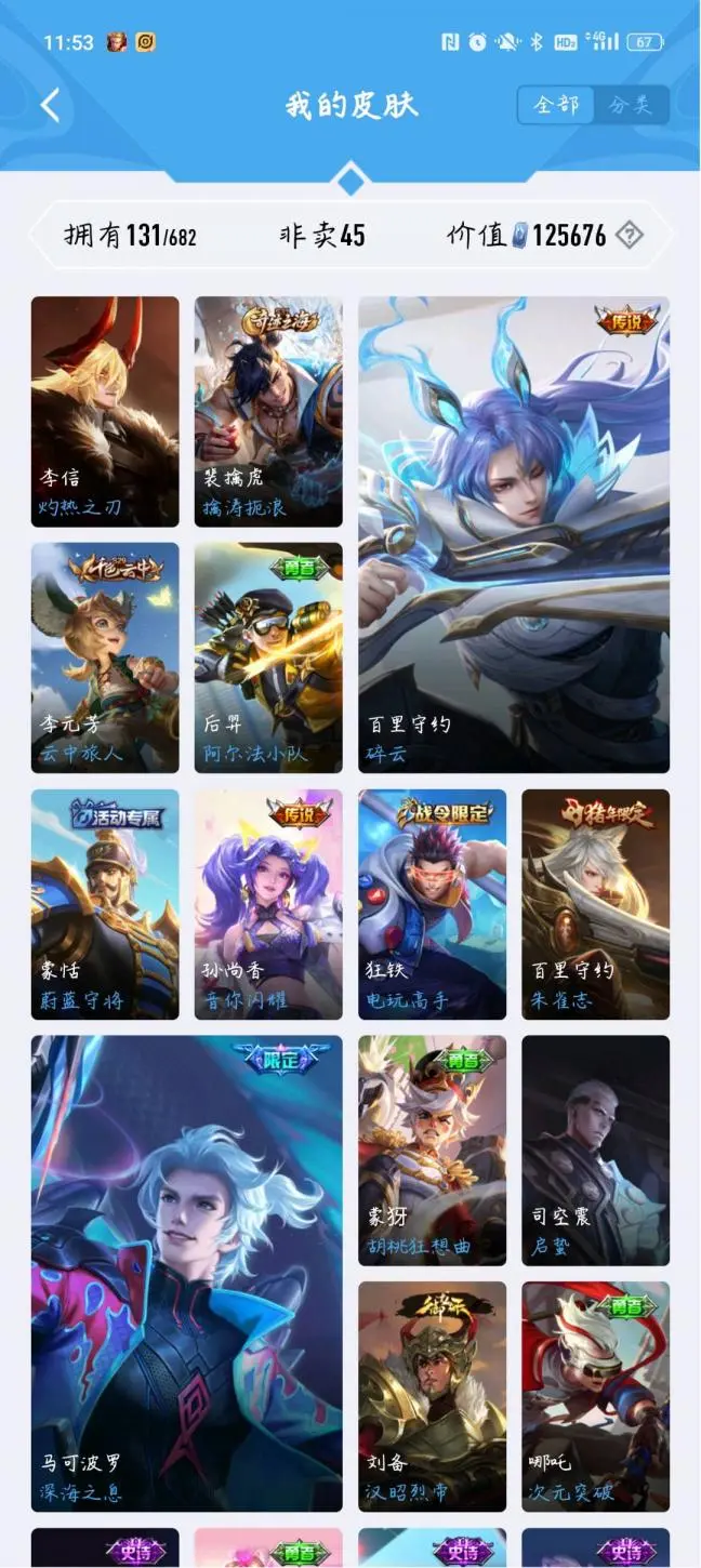 FCSZJY33066QQ飞车手游账号详情图4