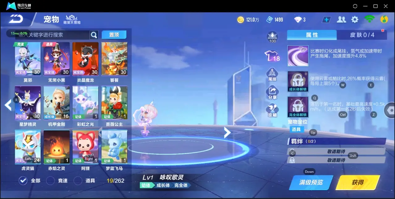 FCSZJY33066QQ飞车手游账号详情图11