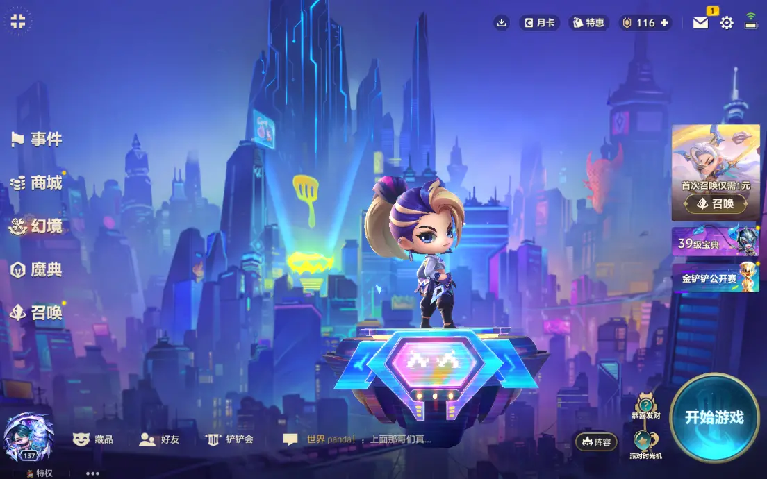 JCCZJY31955金铲铲之战账号详情图2 JCCZJY31955金铲铲之战账号详情图2