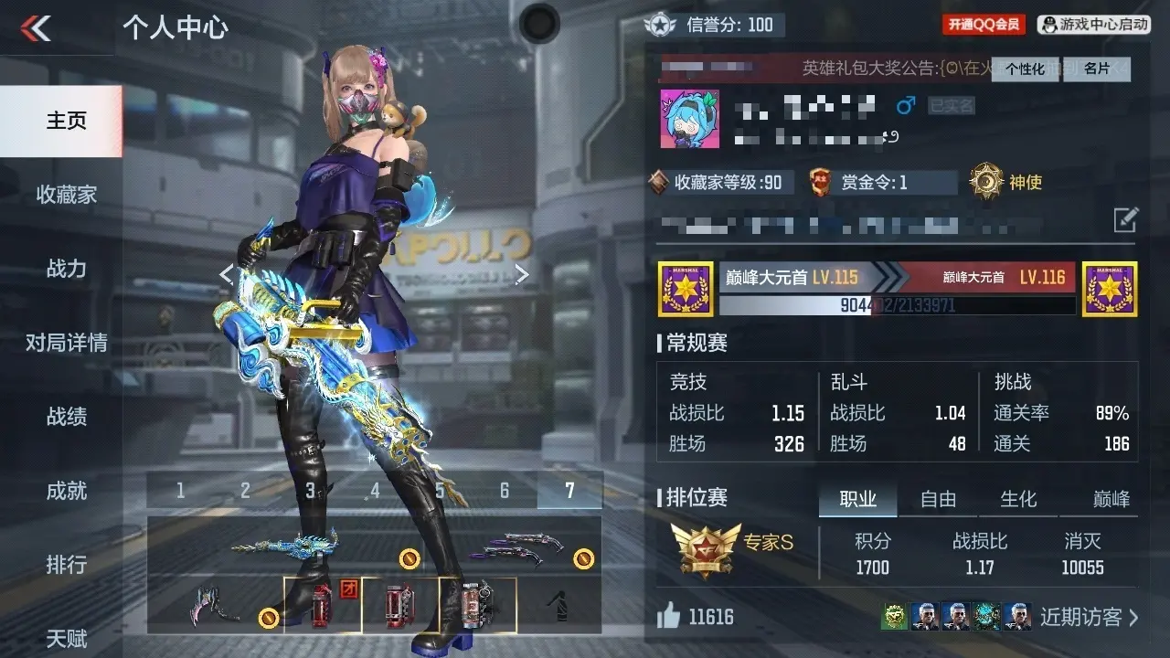 BZ608490 【4王者-战舞幻神-白露仲达】 V王者角色数38 王者V武器数量6 万化数量411 VIP等级【文本】VIP8级 【新锐】 【是】