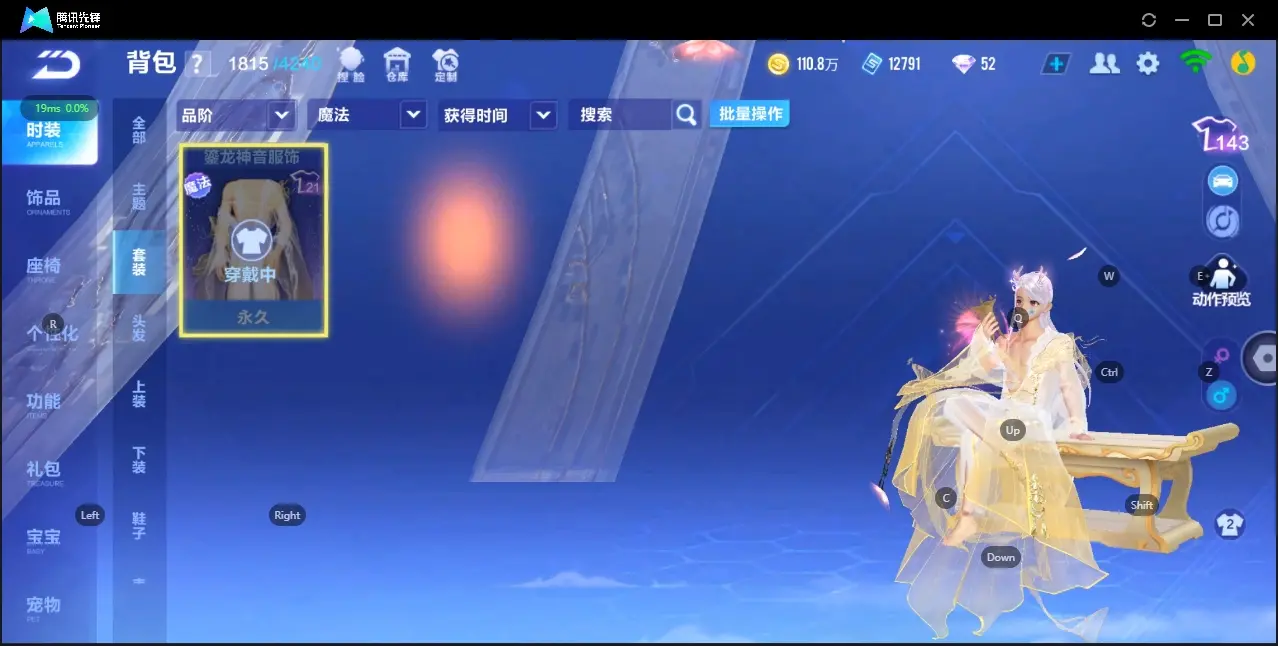 FCSZJY32870QQ飞车手游账号详情图9 FCSZJY32870QQ飞车手游账号详情图9