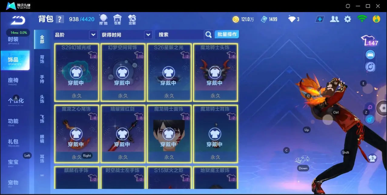 FCSZJY33066QQ飞车手游账号详情图13