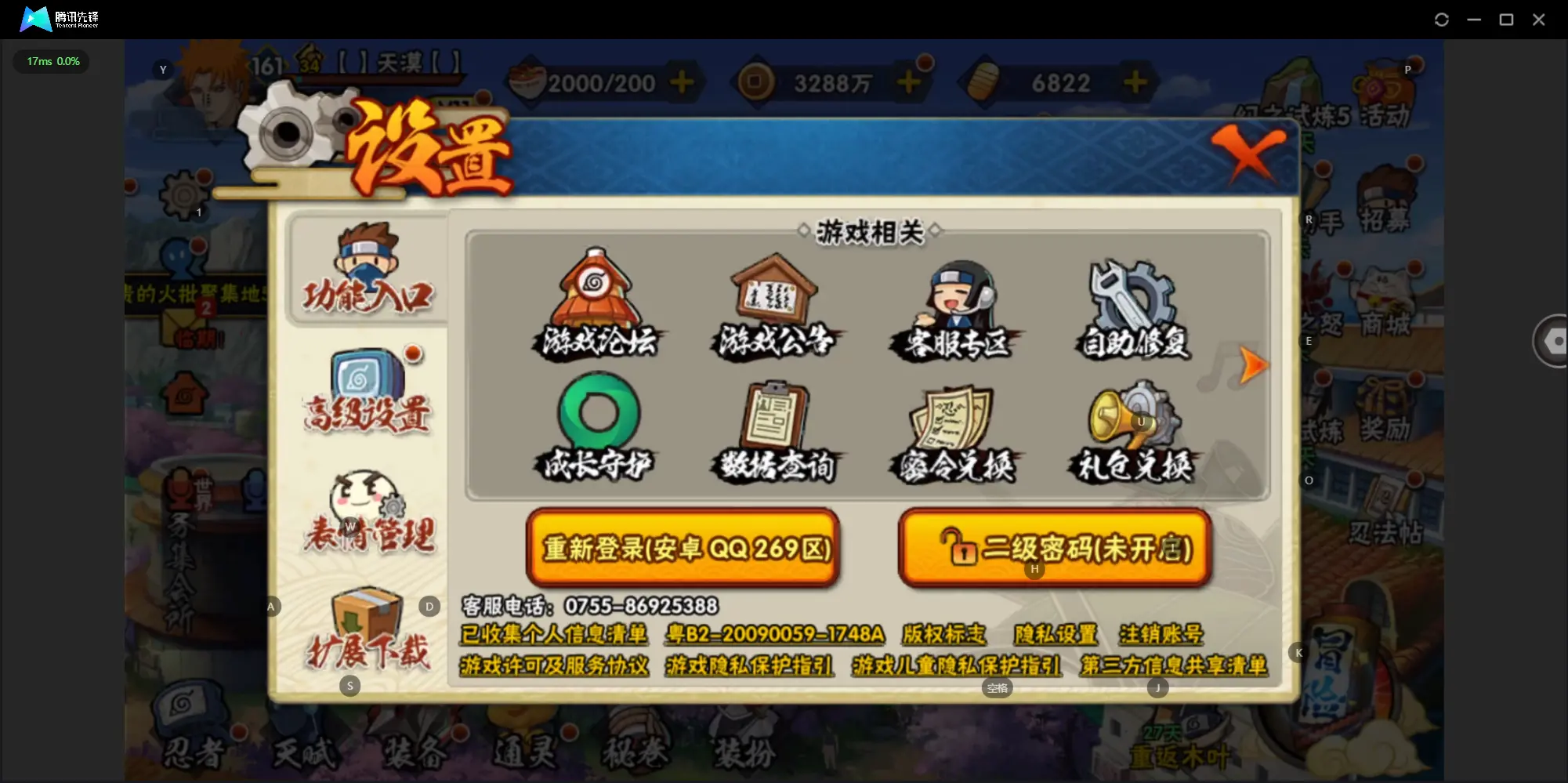 BZ601814 【自来也首付已付】 战力18548902 S忍者数量34 A忍者数量41 VIP等级【文本】V11 【可二次实名】 【永久包赔】 【V11】 【无防沉迷】 S级忍者33 A级忍者3