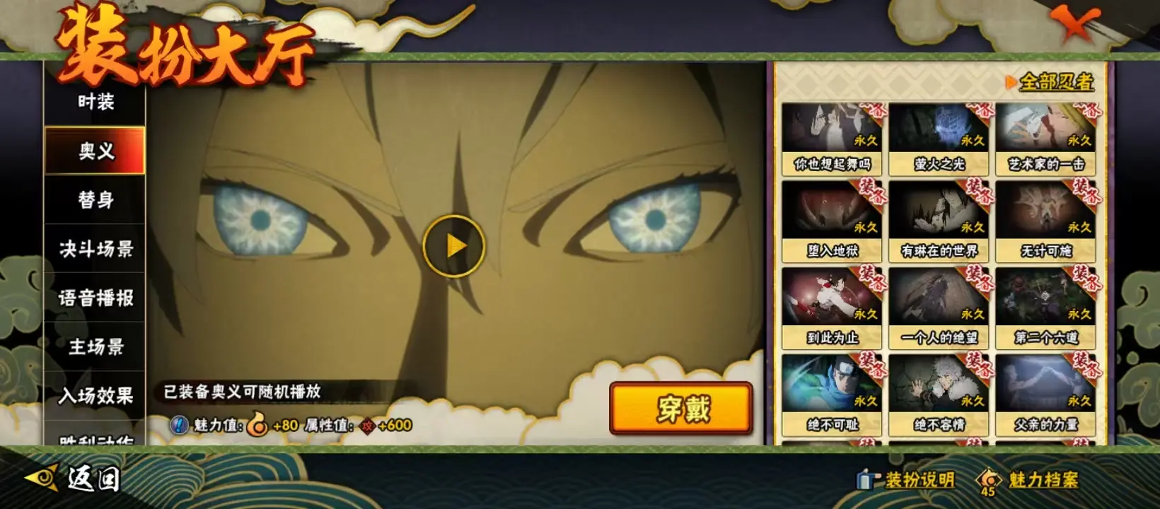 BZ608374 【 连体V8王者310皮李白猴子典藏11传说 战力16991865 S忍者数量41 A忍者数量57-V13】 战力16991865 S忍者数量41 A忍者数量57 VIP等级【文本