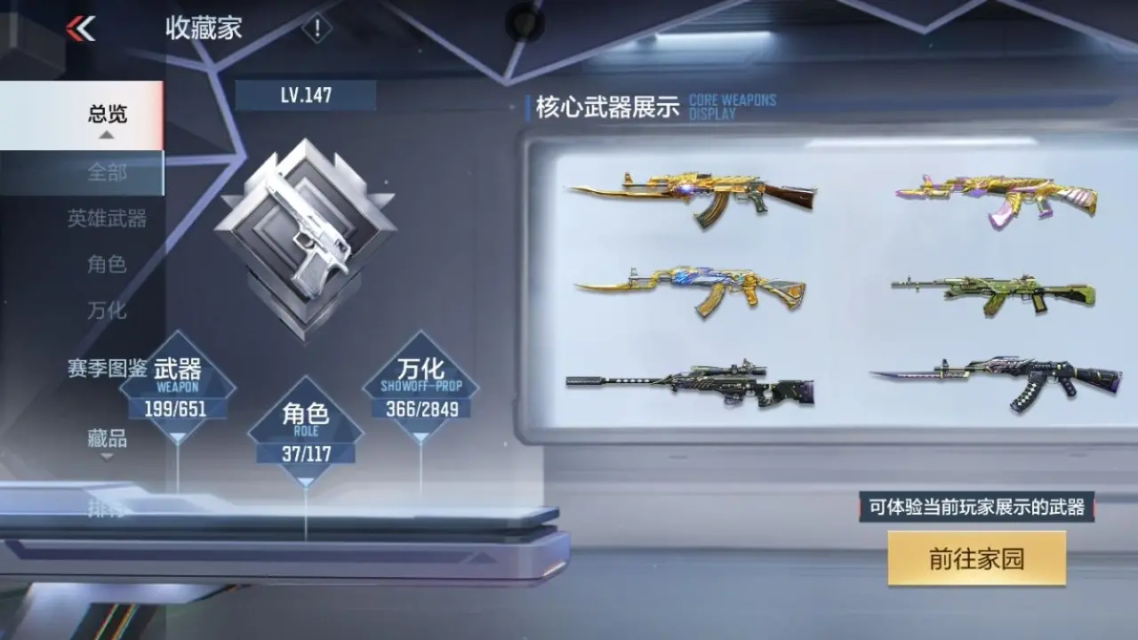 BZ608525 【4王者-幻神-慈-仲达套-奉先-本初】 V王者角色数37 王者V武器数量13 万化数量366 VIP等级【文本】VIP7级