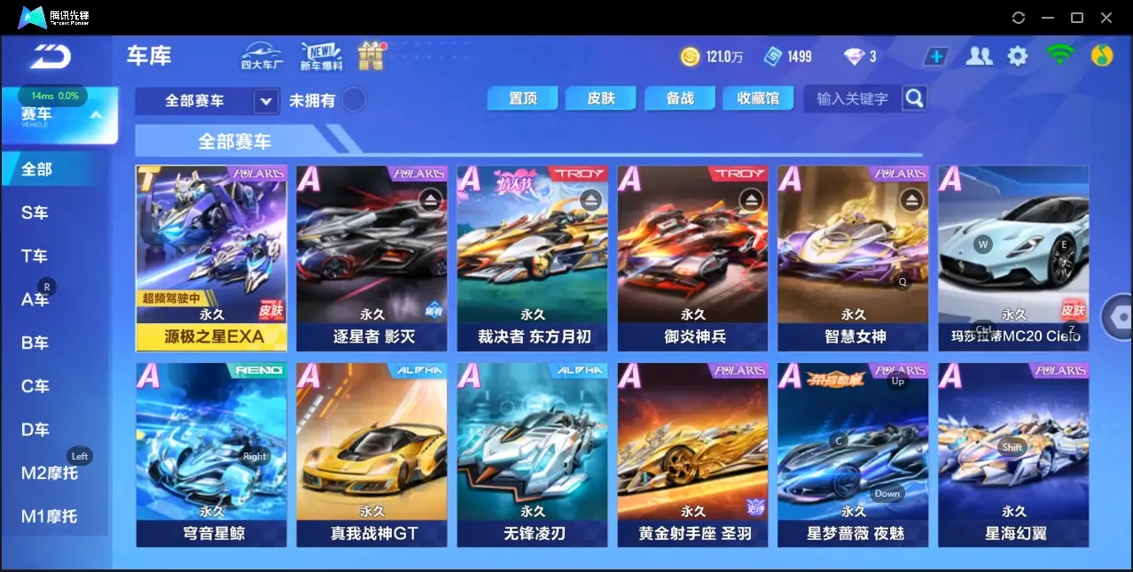 FCSZJY33066QQ飞车手游账号详情图8