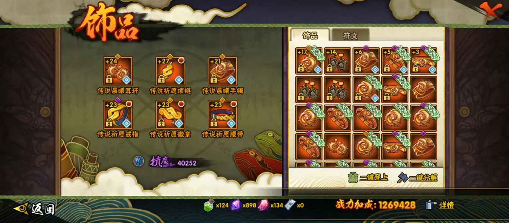 BZ608374 【 连体V8王者310皮李白猴子典藏11传说 战力16991865 S忍者数量41 A忍者数量57-V13】 战力16991865 S忍者数量41 A忍者数量57 VIP等级【文本