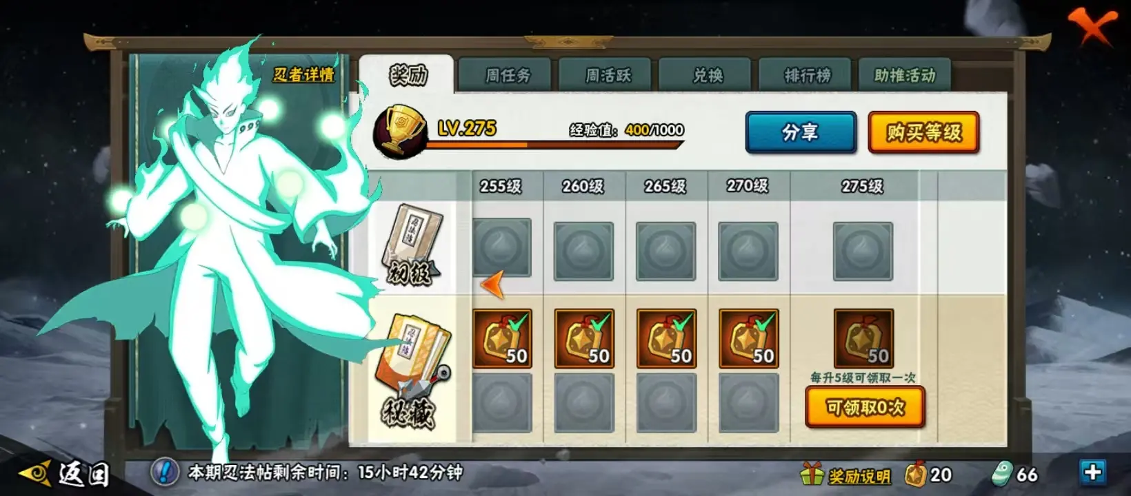BZ608374 【 连体V8王者310皮李白猴子典藏11传说 战力16991865 S忍者数量41 A忍者数量57-V13】 战力16991865 S忍者数量41 A忍者数量57 VIP等级【文本