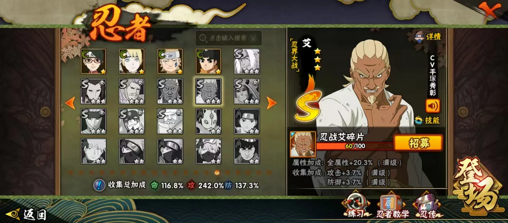 BZ608374 【 连体V8王者310皮李白猴子典藏11传说 战力16991865 S忍者数量41 A忍者数量57-V13】 战力16991865 S忍者数量41 A忍者数量57 VIP等级【文本