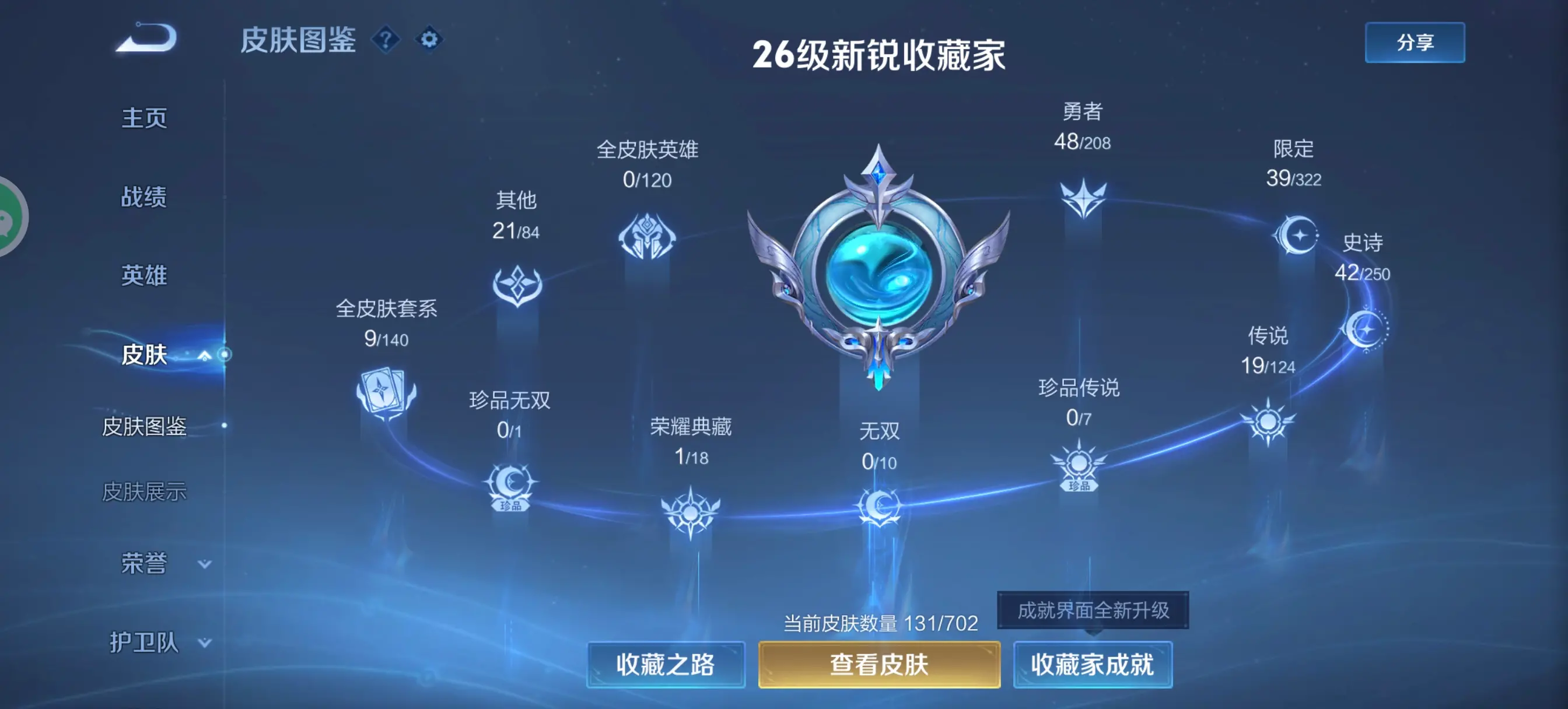 FCSZJY33066QQ飞车手游账号详情图2