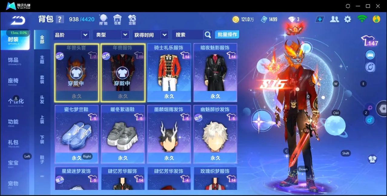 FCSZJY33066QQ飞车手游账号详情图12