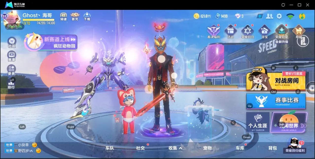 FCSZJY33066QQ飞车手游账号详情图5