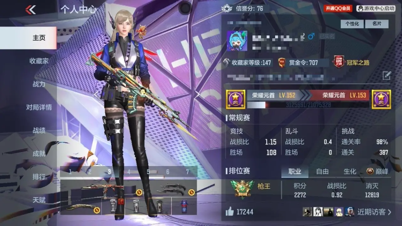 BZ608525 【4王者-幻神-慈-仲达套-奉先-本初】 V王者角色数37 王者V武器数量13 万化数量366 VIP等级【文本】VIP7级