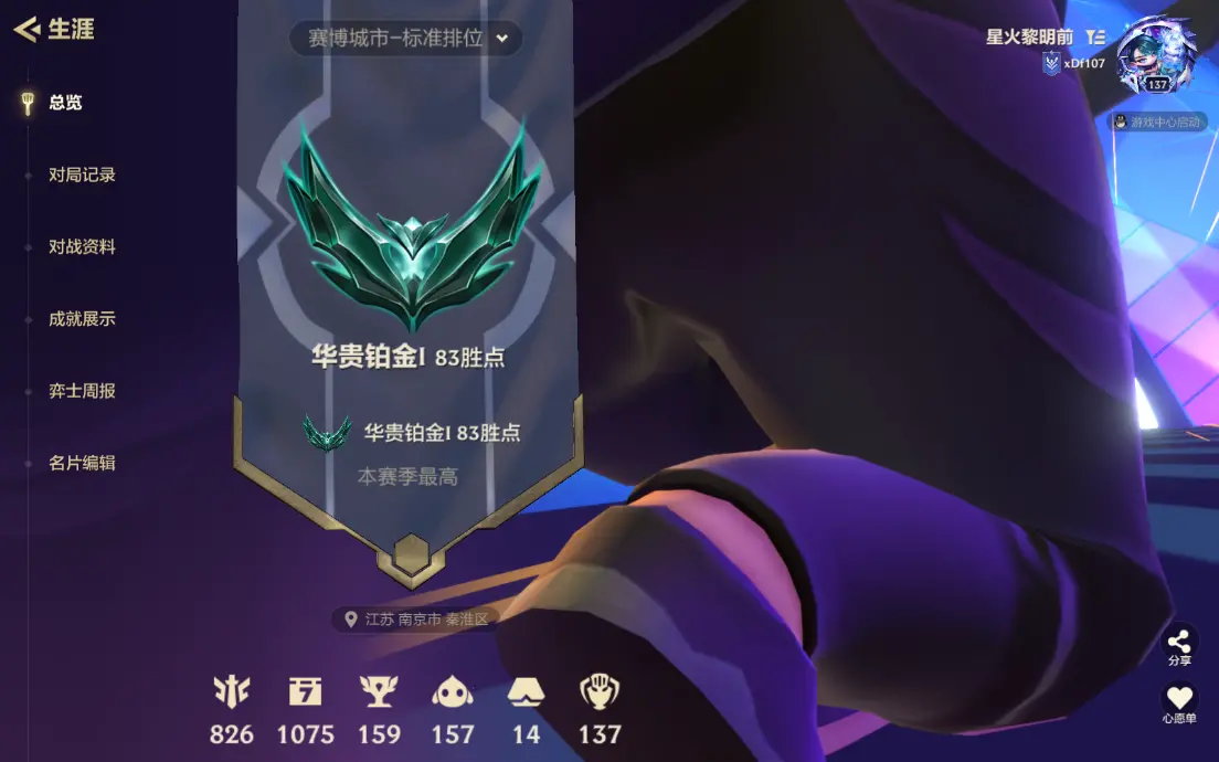 金铲铲之战账号安卓QQBZ608469 【【双神话-：KDA小小阿卡丽，山海绘卷小小妮蔻】】 小小英雄数量157 竞技场数量14 攻击特效数量70 角色等级137 【可二次实名】 【无防沉迷】 【VIP8】 神话小小英雄2