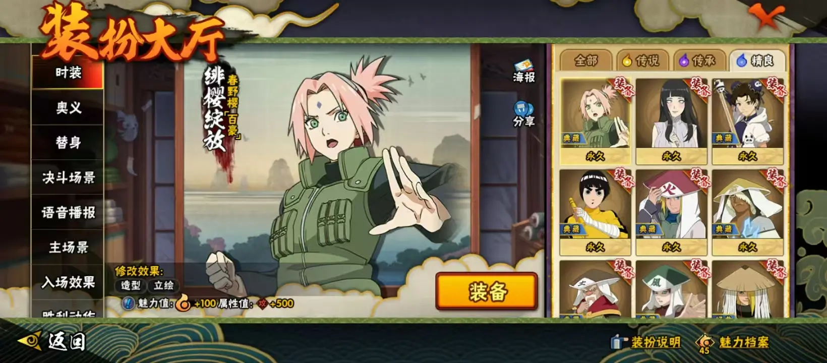 BZ608374 【 连体V8王者310皮李白猴子典藏11传说 战力16991865 S忍者数量41 A忍者数量57-V13】 战力16991865 S忍者数量41 A忍者数量57 VIP等级【文本