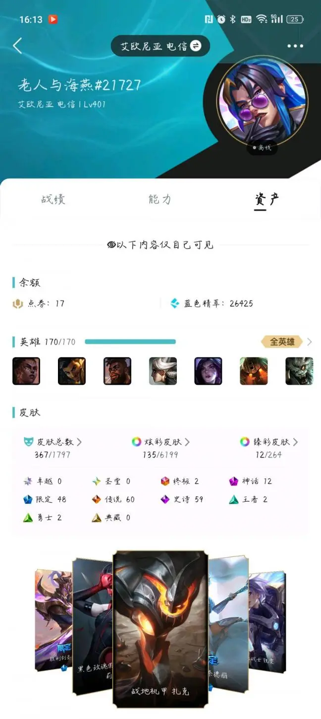 FCSZJY33066QQ飞车手游账号详情图3