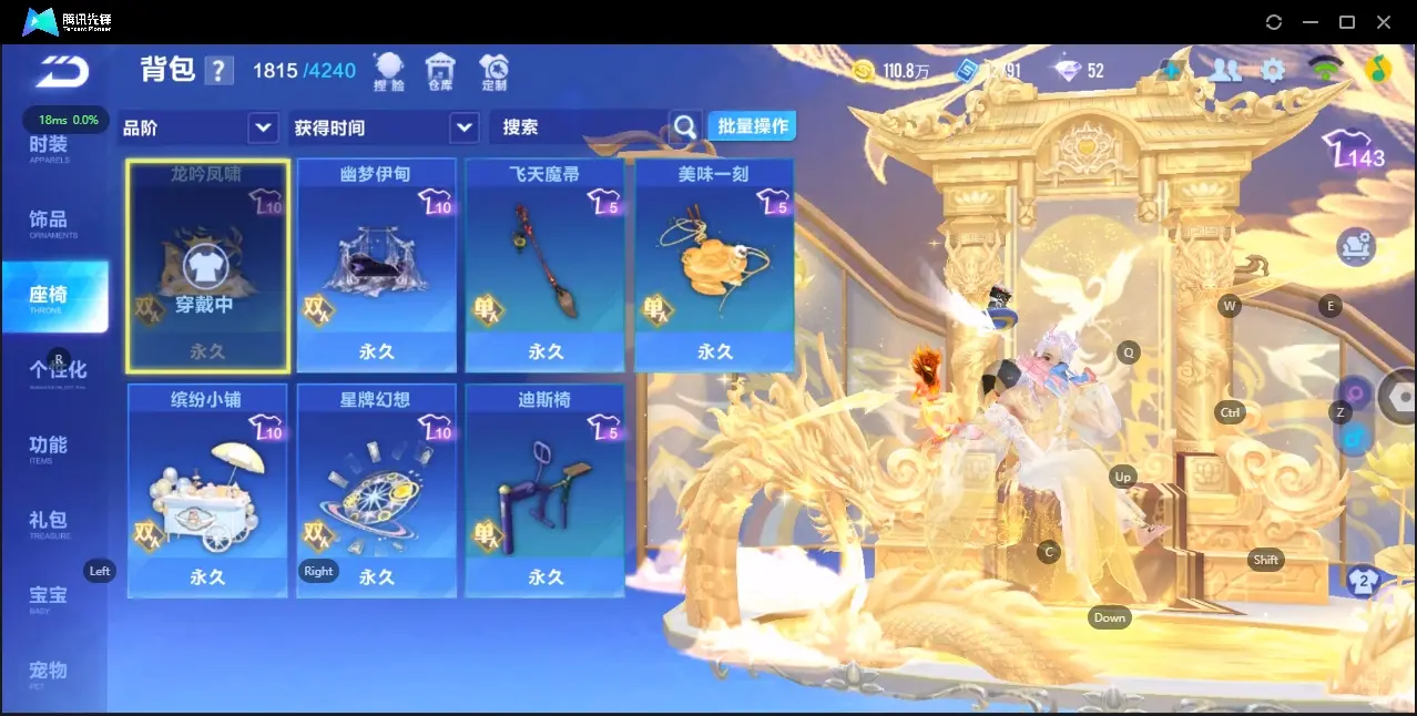 FCSZJY32870QQ飞车手游账号详情图6 FCSZJY32870QQ飞车手游账号详情图6