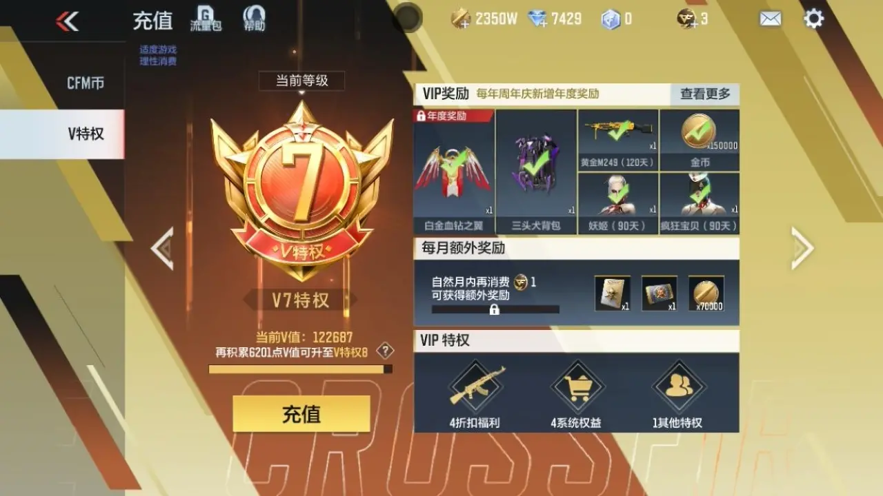 BZ608525 【4王者-幻神-慈-仲达套-奉先-本初】 V王者角色数37 王者V武器数量13 万化数量366 VIP等级【文本】VIP7级