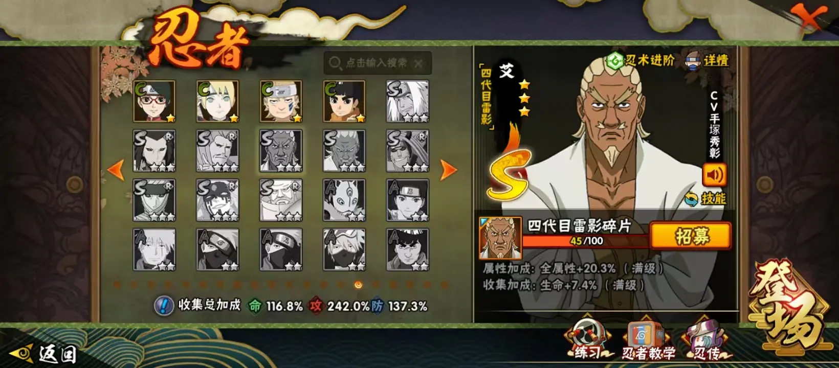 BZ608374 【 连体V8王者310皮李白猴子典藏11传说 战力16991865 S忍者数量41 A忍者数量57-V13】 战力16991865 S忍者数量41 A忍者数量57 VIP等级【文本