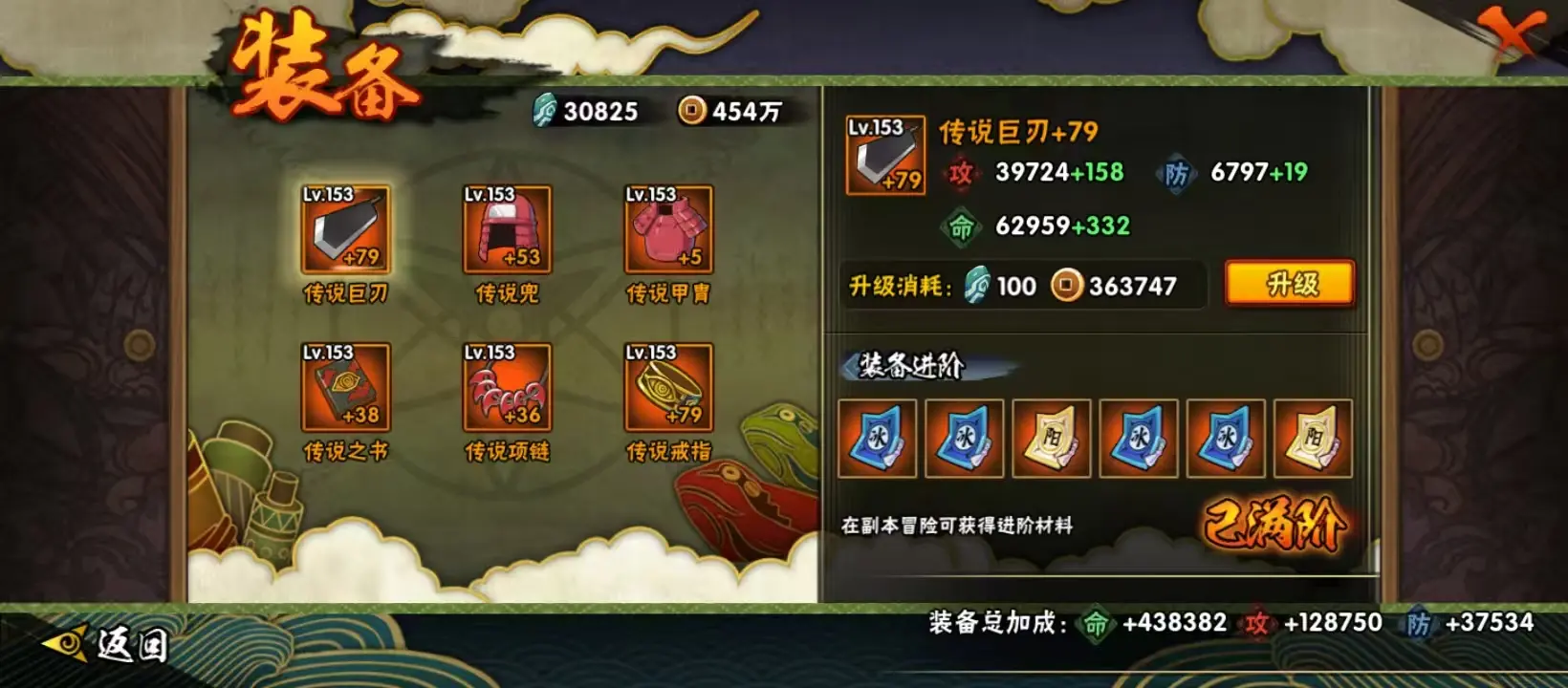 BZ608374 【 连体V8王者310皮李白猴子典藏11传说 战力16991865 S忍者数量41 A忍者数量57-V13】 战力16991865 S忍者数量41 A忍者数量57 VIP等级【文本