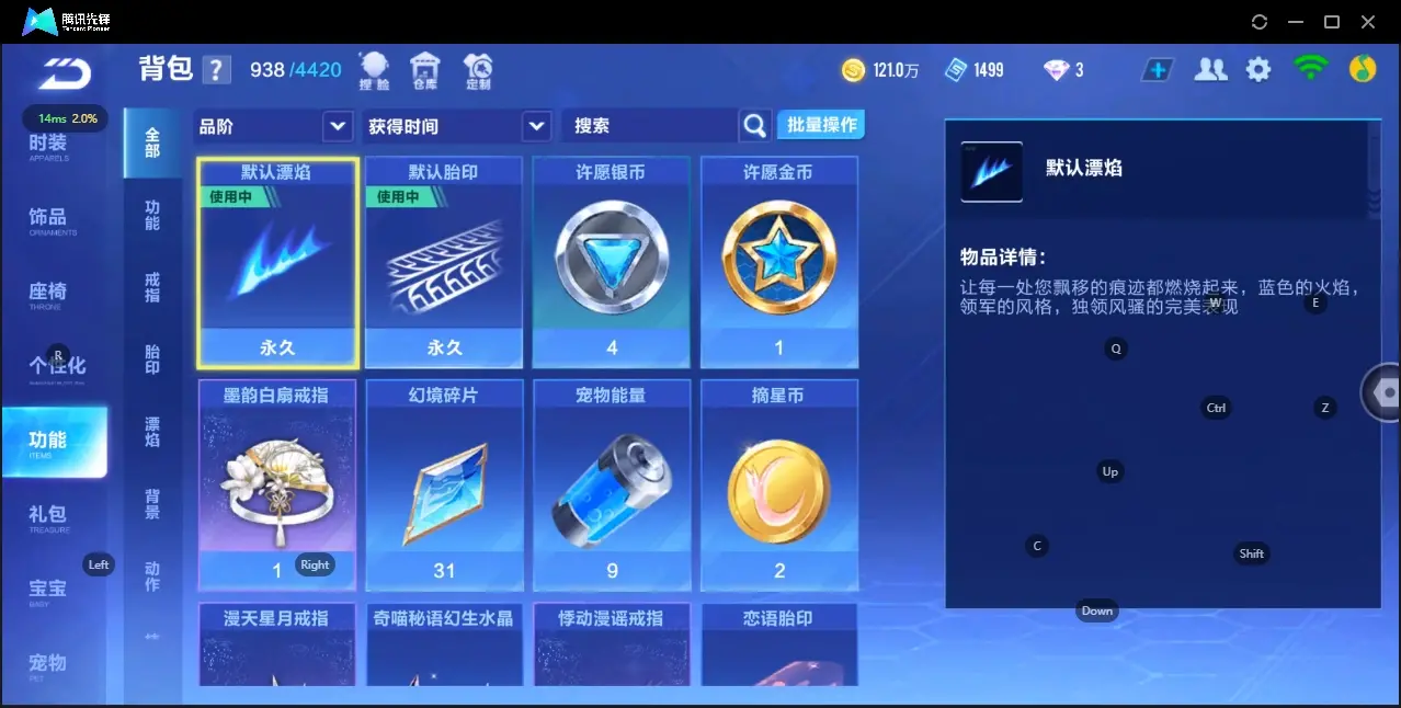 FCSZJY33066QQ飞车手游账号详情图14