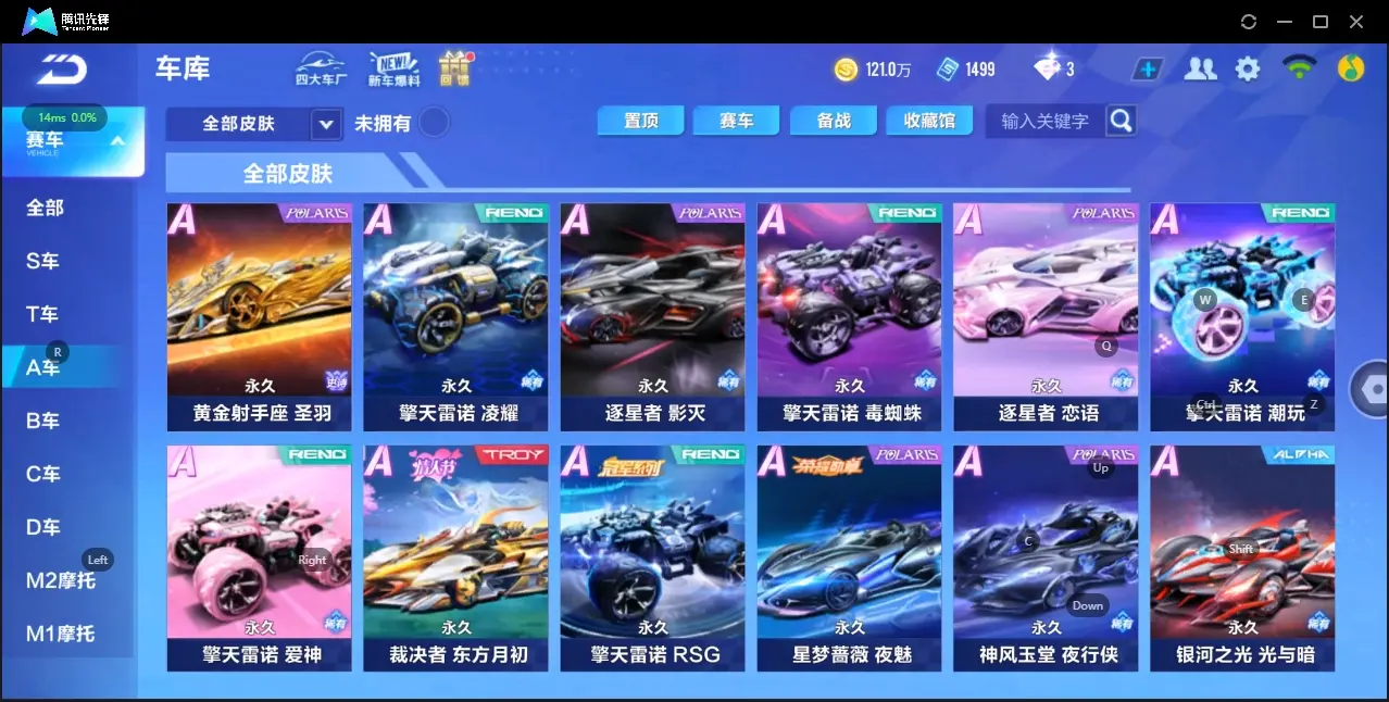 FCSZJY33066QQ飞车手游账号详情图10