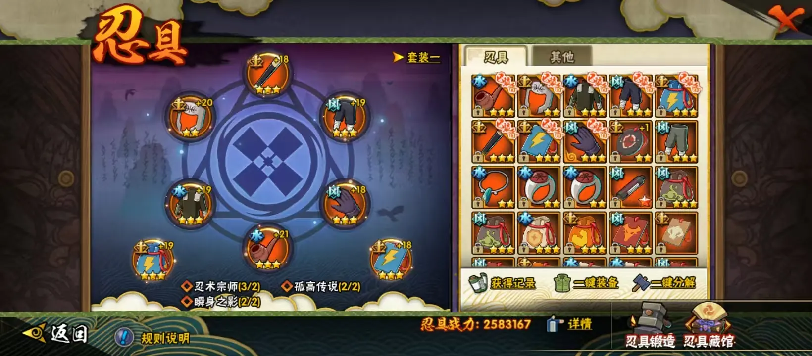 BZ608374 【 连体V8王者310皮李白猴子典藏11传说 战力16991865 S忍者数量41 A忍者数量57-V13】 战力16991865 S忍者数量41 A忍者数量57 VIP等级【文本