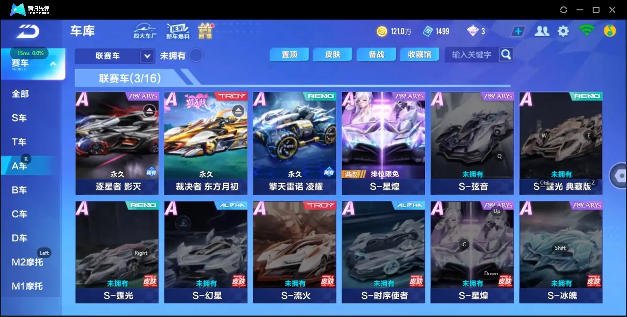 FCSZJY33066QQ飞车手游账号详情图9