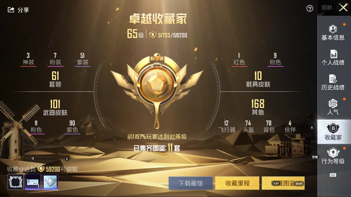 BZ608586 【车皮号 【3红装-幽焰骑士维塔-欧若拉-浊九+升级车1辆帕加尼星空蓝+7粉装+11粉枪+9载具】】 热力值51346 粉装数量7 特效枪数量11 【可包赔】 【可二次实名】 【无