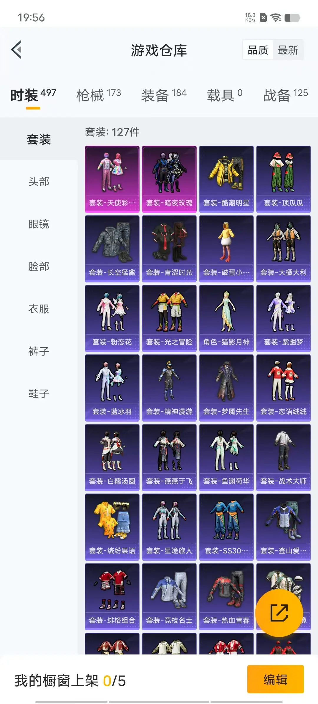 BZ608827 【2粉装暗夜玫瑰、天使彩虹堂+4特效枪满级香水柠檬、满级青春物语、自带改名卡  可二】 热力值53263 粉装数量2 特效枪数量4 【可包赔】 【可二次实名】 【无防沉迷】 角色套