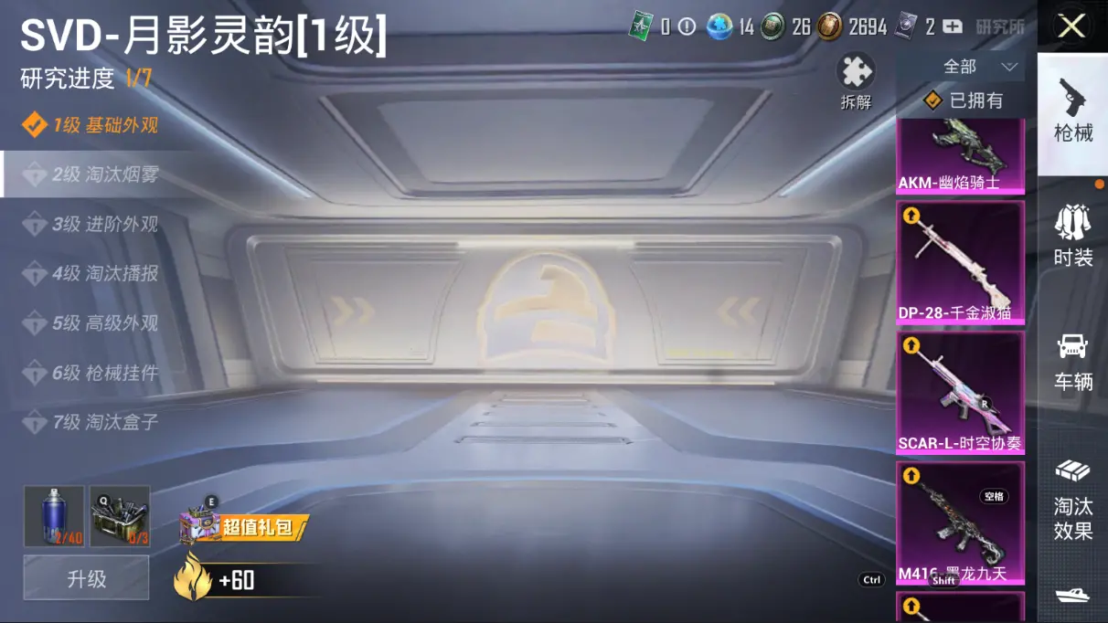 BZ608586 【车皮号 【3红装-幽焰骑士维塔-欧若拉-浊九+升级车1辆帕加尼星空蓝+7粉装+11粉枪+9载具】】 热力值51346 粉装数量7 特效枪数量11 【可包赔】 【可二次实名】 【无