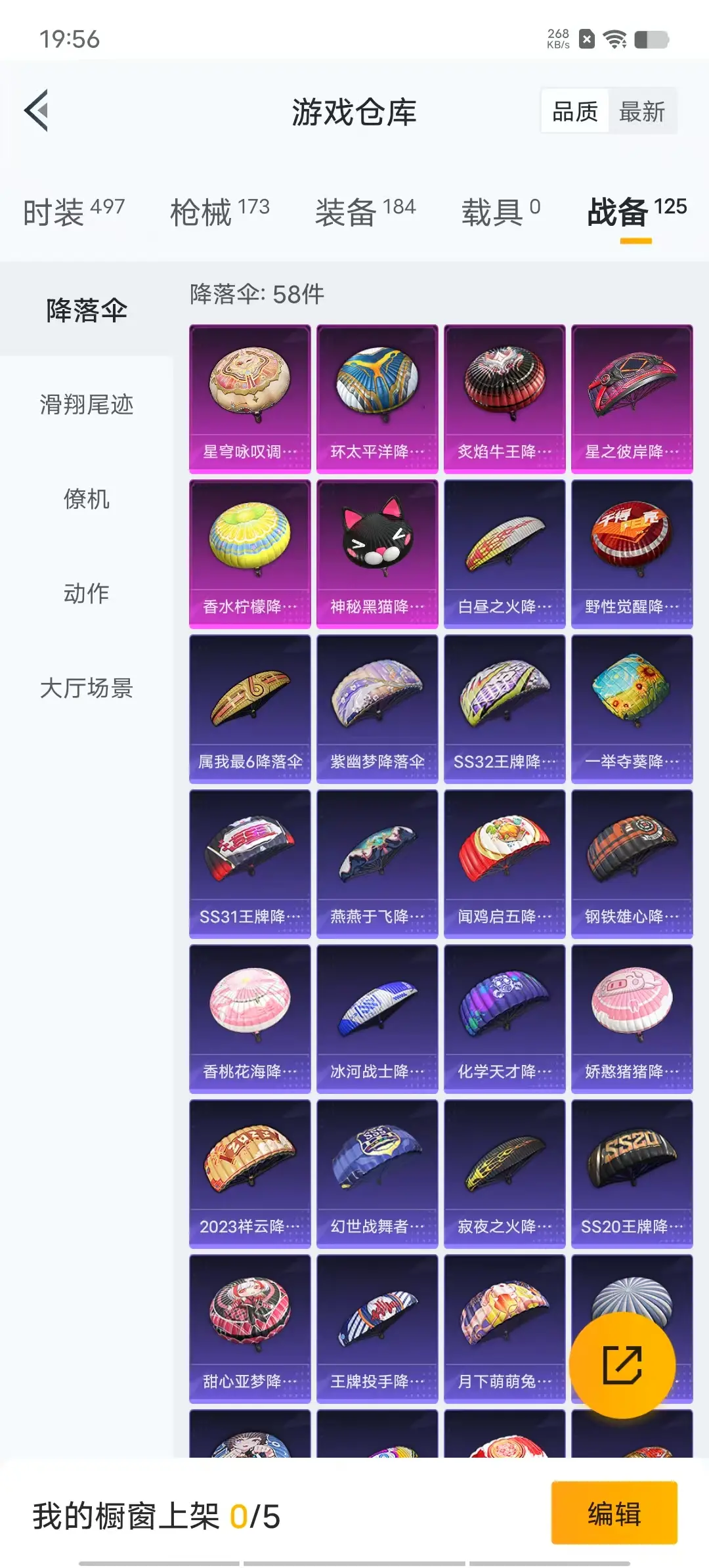 BZ608827 【2粉装暗夜玫瑰、天使彩虹堂+4特效枪满级香水柠檬、满级青春物语、自带改名卡  可二】 热力值53263 粉装数量2 特效枪数量4 【可包赔】 【可二次实名】 【无防沉迷】 角色套